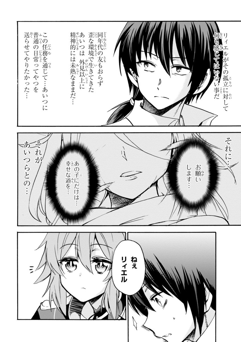 ROKU DE NASHI MAJUTSU KOUSHI TO KINKI KYOUTEN - raw - Chapter 18 - https://jpdd.ccdd.to/JPDD/rokudenashimajutsukoushitokinkikyouten/83505/kwjphojvrsa.jpg