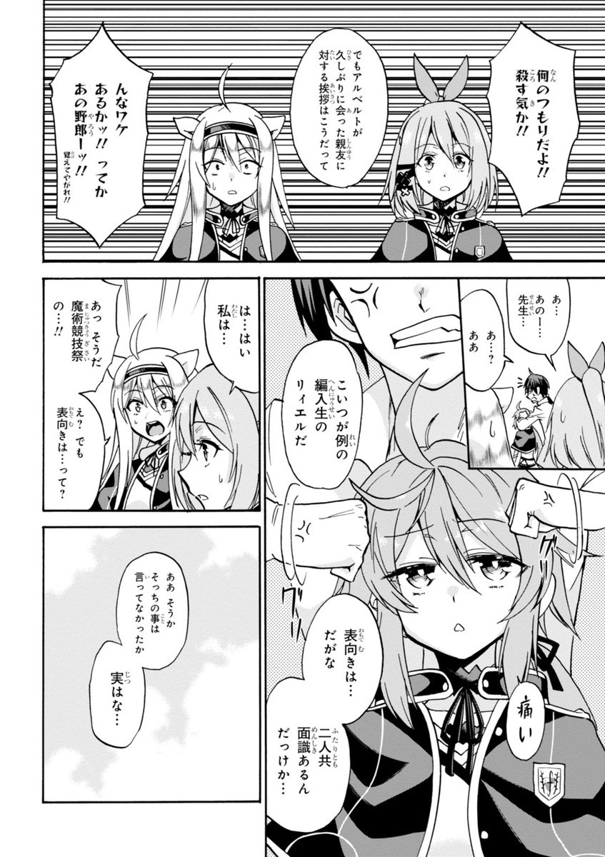 ROKU DE NASHI MAJUTSU KOUSHI TO KINKI KYOUTEN - raw - Chapter 18 - https://jpdd.ccdd.to/JPDD/rokudenashimajutsukoushitokinkikyouten/83505/lebe4shlgf5.jpg