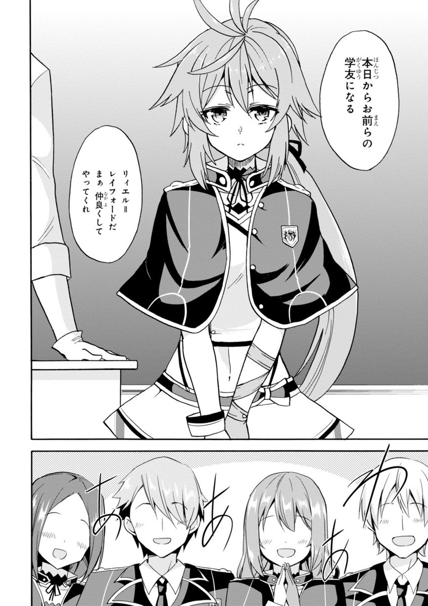 ROKU DE NASHI MAJUTSU KOUSHI TO KINKI KYOUTEN - raw - Chapter 18 - https://jpdd.ccdd.to/JPDD/rokudenashimajutsukoushitokinkikyouten/83505/mbnukeg2kdk.jpg