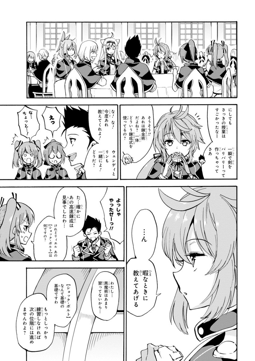 ROKU DE NASHI MAJUTSU KOUSHI TO KINKI KYOUTEN - raw - Chapter 18 - https://jpdd.ccdd.to/JPDD/rokudenashimajutsukoushitokinkikyouten/83505/mcdcb4xsi0q.jpg