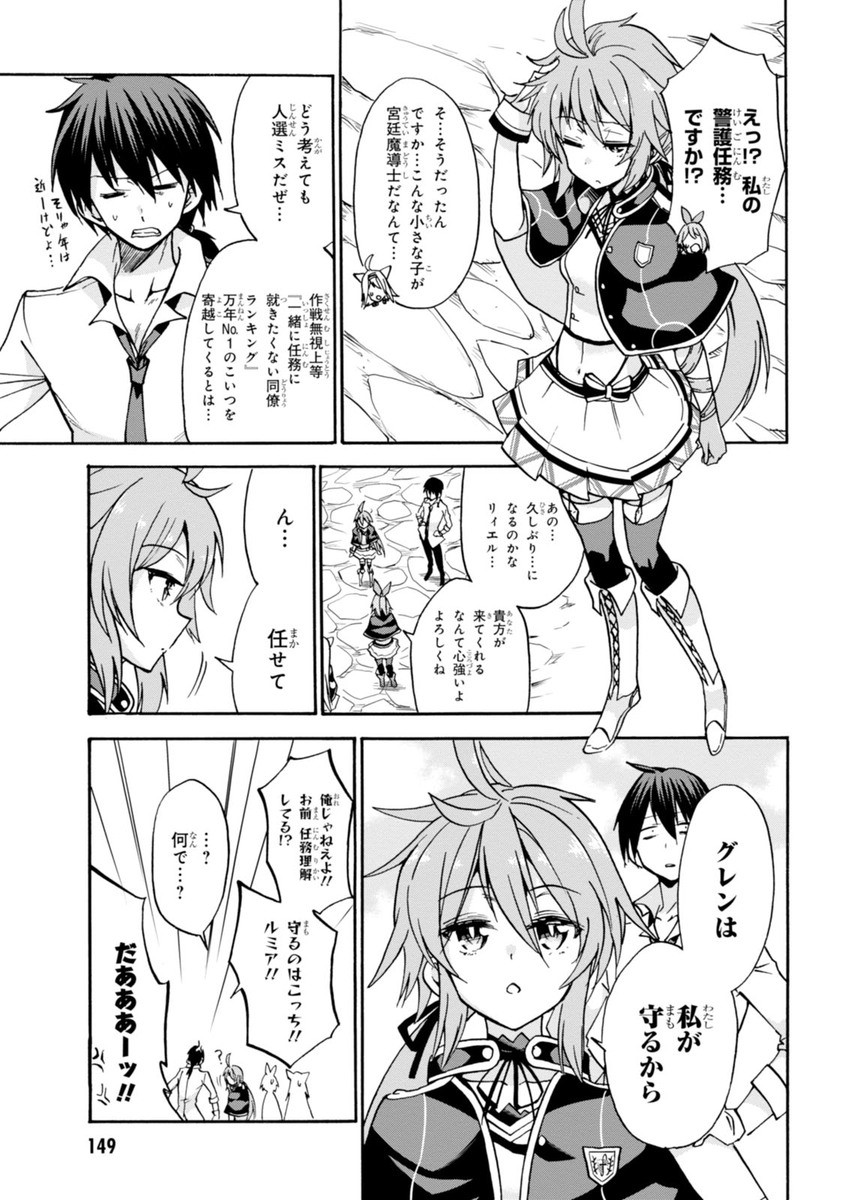 ROKU DE NASHI MAJUTSU KOUSHI TO KINKI KYOUTEN - raw - Chapter 18 - https://jpdd.ccdd.to/JPDD/rokudenashimajutsukoushitokinkikyouten/83505/njafzhsedj2.jpg