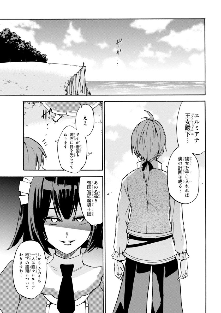 ROKU DE NASHI MAJUTSU KOUSHI TO KINKI KYOUTEN - raw - Chapter 18 - https://jpdd.ccdd.to/JPDD/rokudenashimajutsukoushitokinkikyouten/83505/orn5kj2ezed.jpg