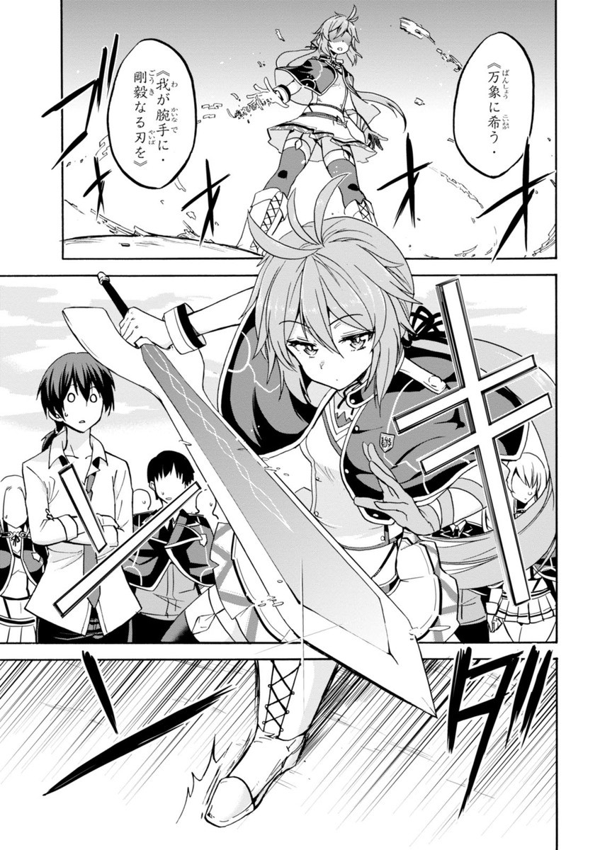 ROKU DE NASHI MAJUTSU KOUSHI TO KINKI KYOUTEN - raw - Chapter 18 - https://jpdd.ccdd.to/JPDD/rokudenashimajutsukoushitokinkikyouten/83505/pziglzm0ncg.jpg