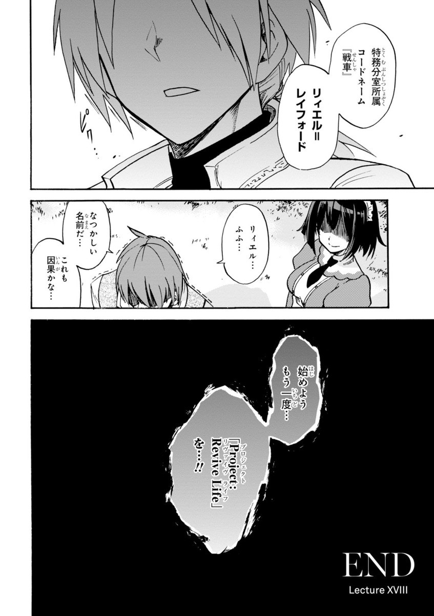 ROKU DE NASHI MAJUTSU KOUSHI TO KINKI KYOUTEN - raw - Chapter 18 - https://jpdd.ccdd.to/JPDD/rokudenashimajutsukoushitokinkikyouten/83505/rlmflzi35ub.jpg