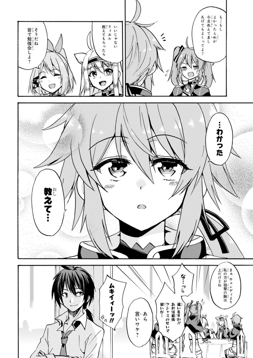 ROKU DE NASHI MAJUTSU KOUSHI TO KINKI KYOUTEN - raw - Chapter 18 - https://jpdd.ccdd.to/JPDD/rokudenashimajutsukoushitokinkikyouten/83505/sw4uv000bay.jpg