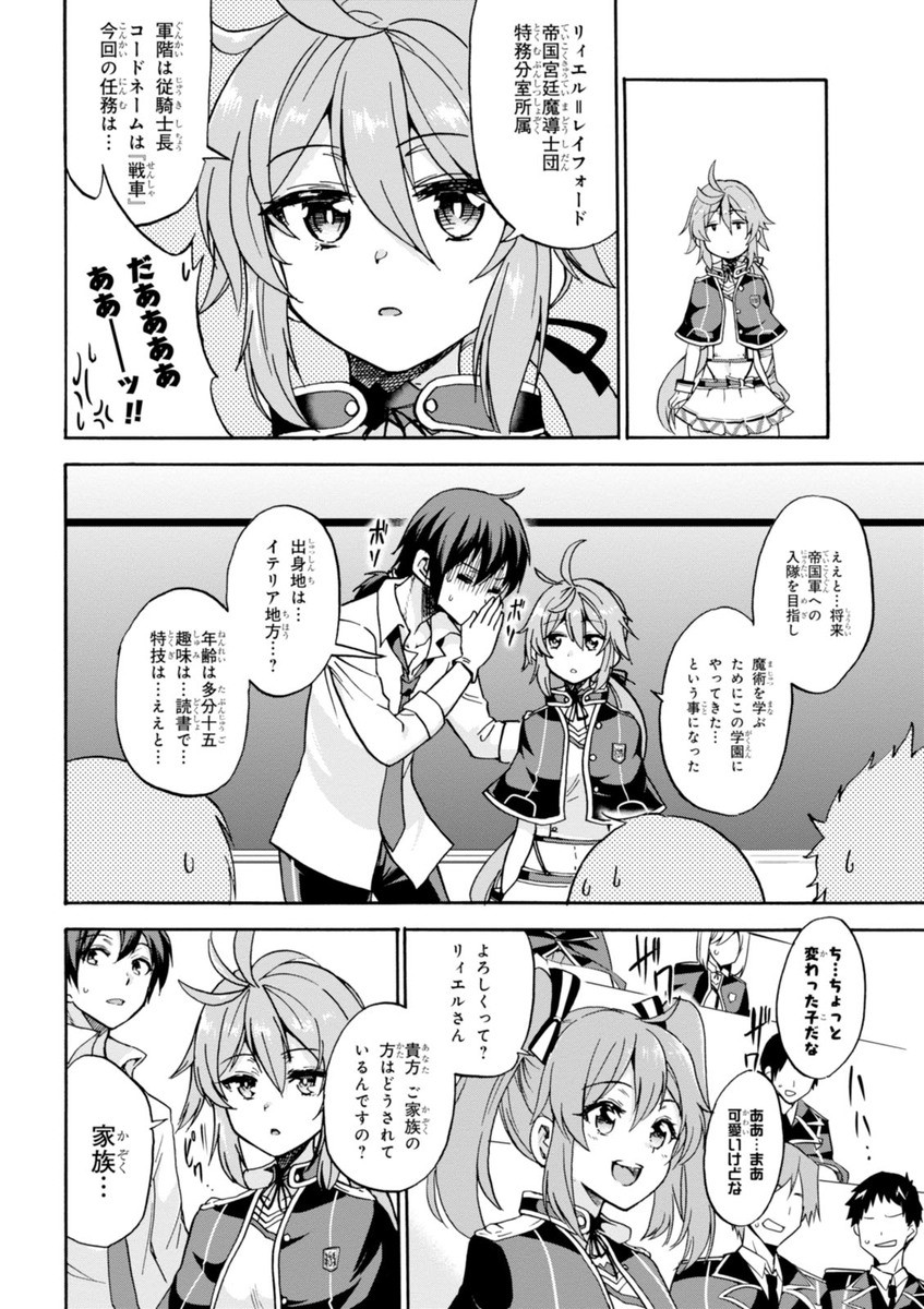 ROKU DE NASHI MAJUTSU KOUSHI TO KINKI KYOUTEN - raw - Chapter 18 - https://jpdd.ccdd.to/JPDD/rokudenashimajutsukoushitokinkikyouten/83505/tiosjmfifmw.jpg