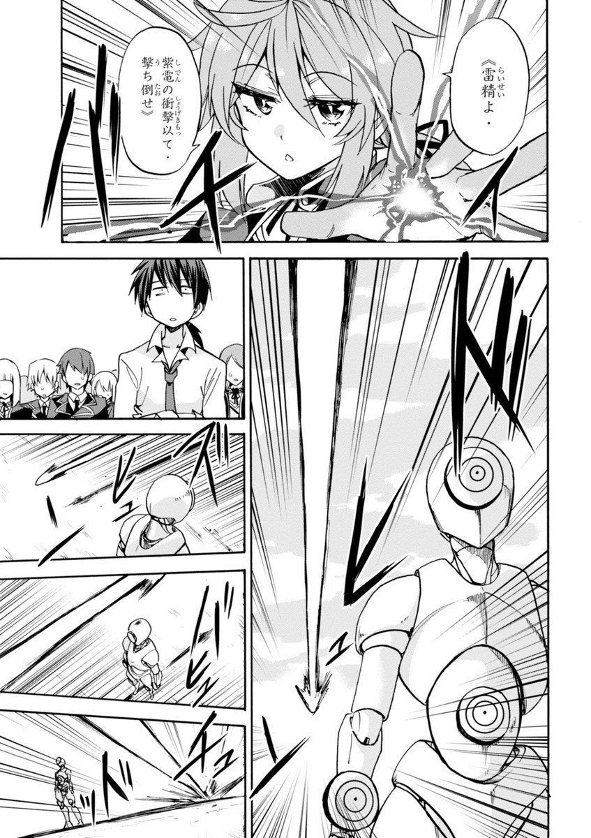 ROKU DE NASHI MAJUTSU KOUSHI TO KINKI KYOUTEN - raw - Chapter 18 - https://jpdd.ccdd.to/JPDD/rokudenashimajutsukoushitokinkikyouten/83505/v0eiqe3055g.jpg