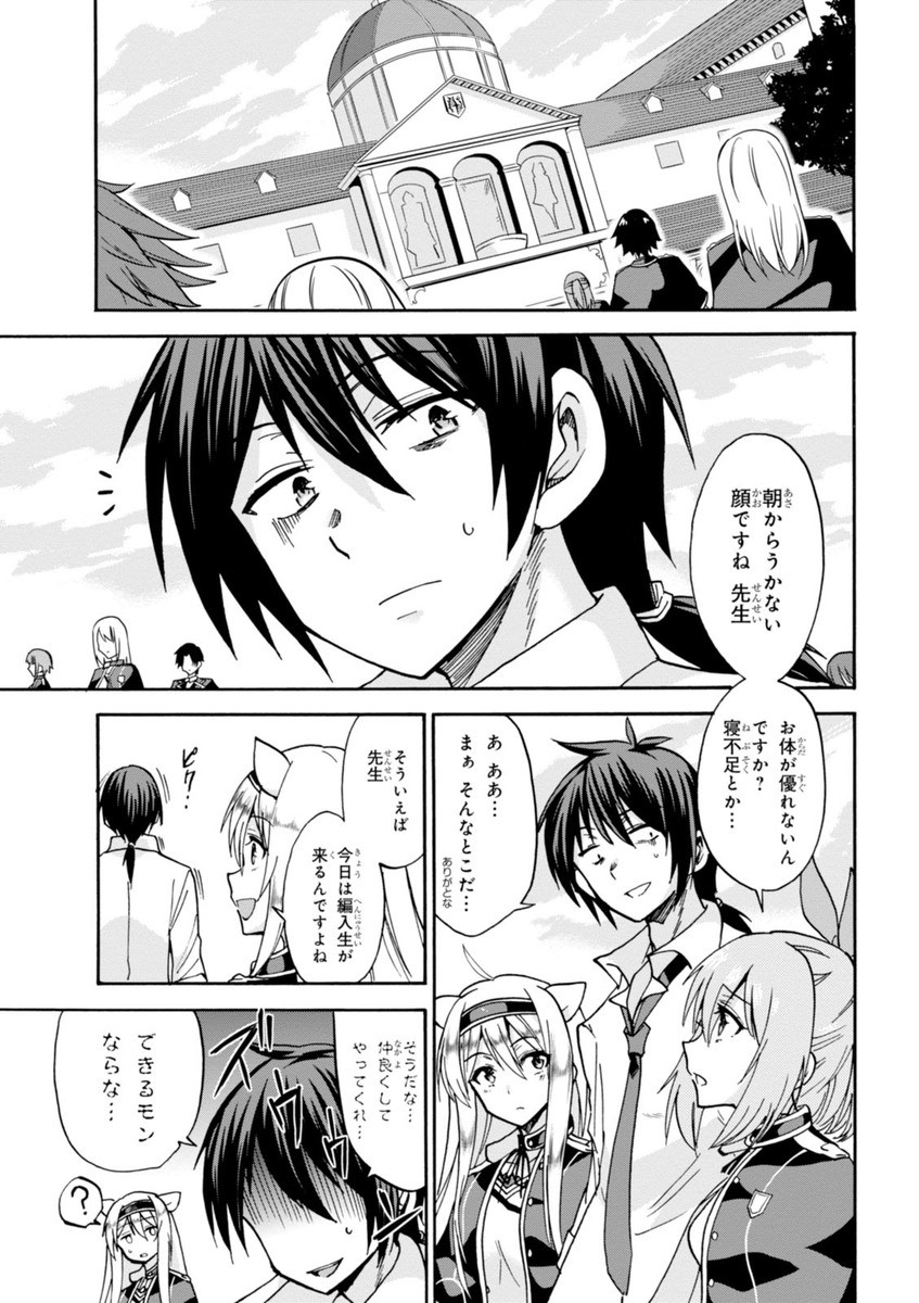 ROKU DE NASHI MAJUTSU KOUSHI TO KINKI KYOUTEN - raw - Chapter 18 - https://jpdd.ccdd.to/JPDD/rokudenashimajutsukoushitokinkikyouten/83505/w0oxyvhth1l.jpg