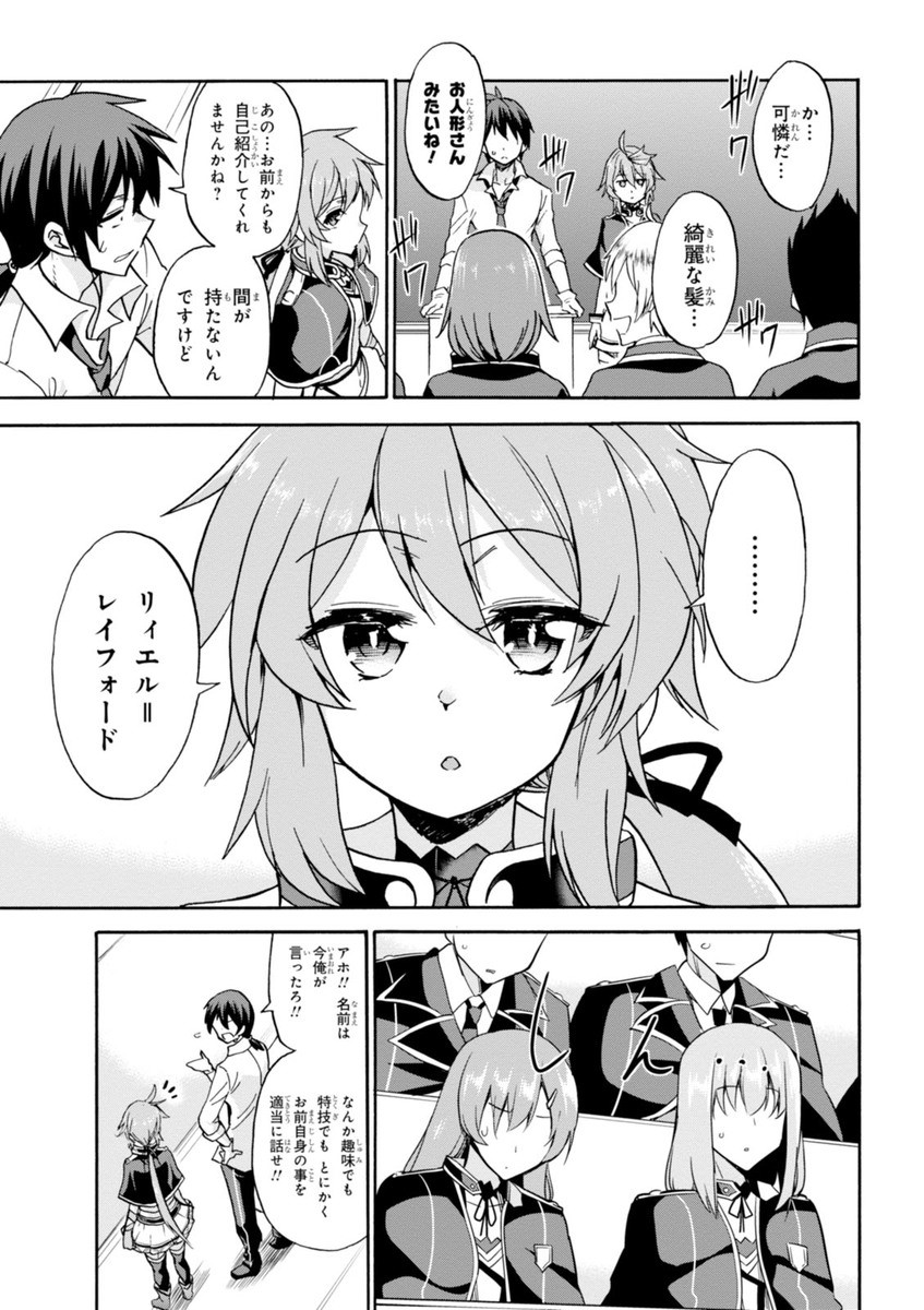 ROKU DE NASHI MAJUTSU KOUSHI TO KINKI KYOUTEN - raw - Chapter 18 - https://jpdd.ccdd.to/JPDD/rokudenashimajutsukoushitokinkikyouten/83505/xfk541zdcp0.jpg