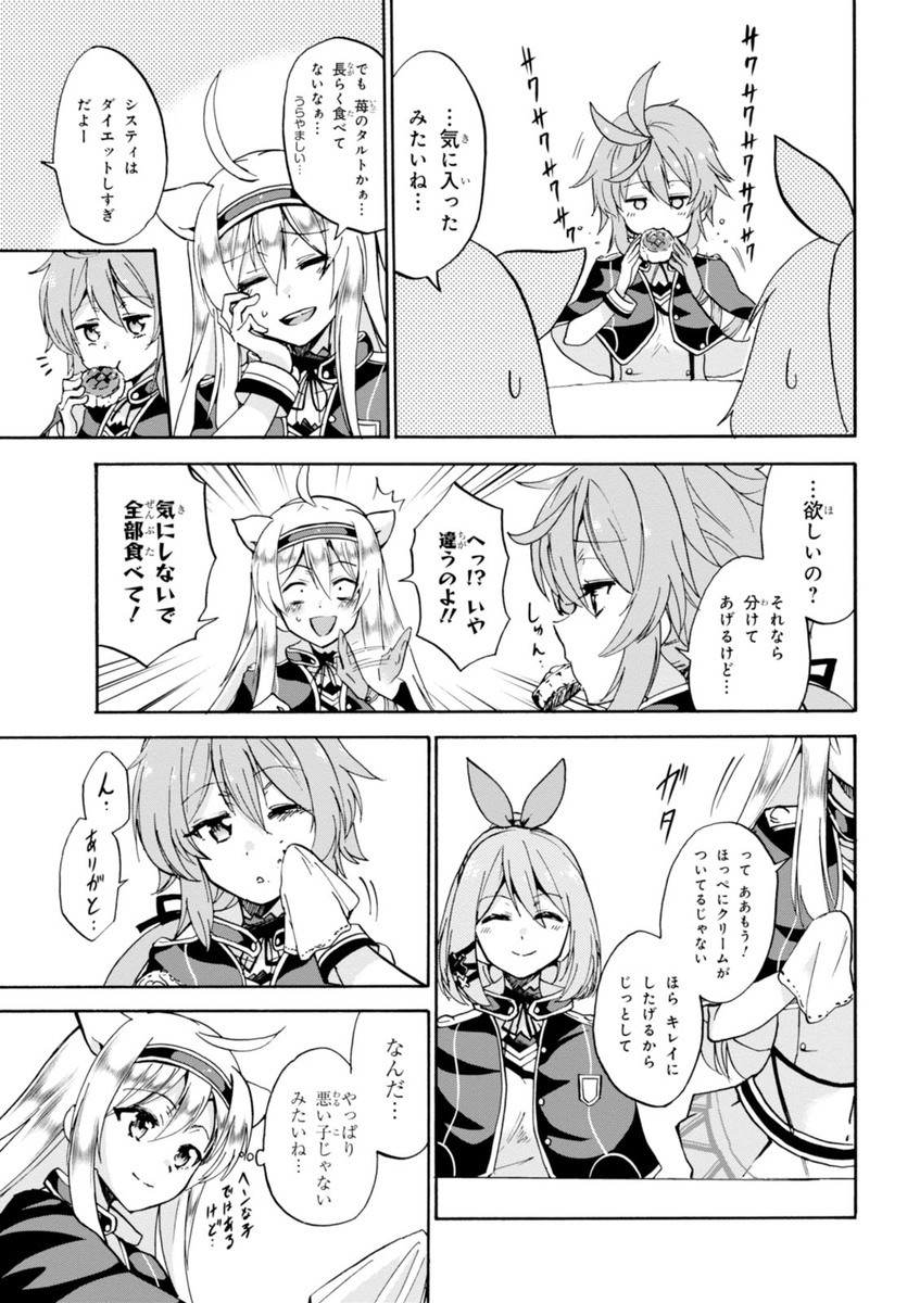 ROKU DE NASHI MAJUTSU KOUSHI TO KINKI KYOUTEN - raw - Chapter 18 - https://jpdd.ccdd.to/JPDD/rokudenashimajutsukoushitokinkikyouten/83505/xtsxcziki4s.jpg