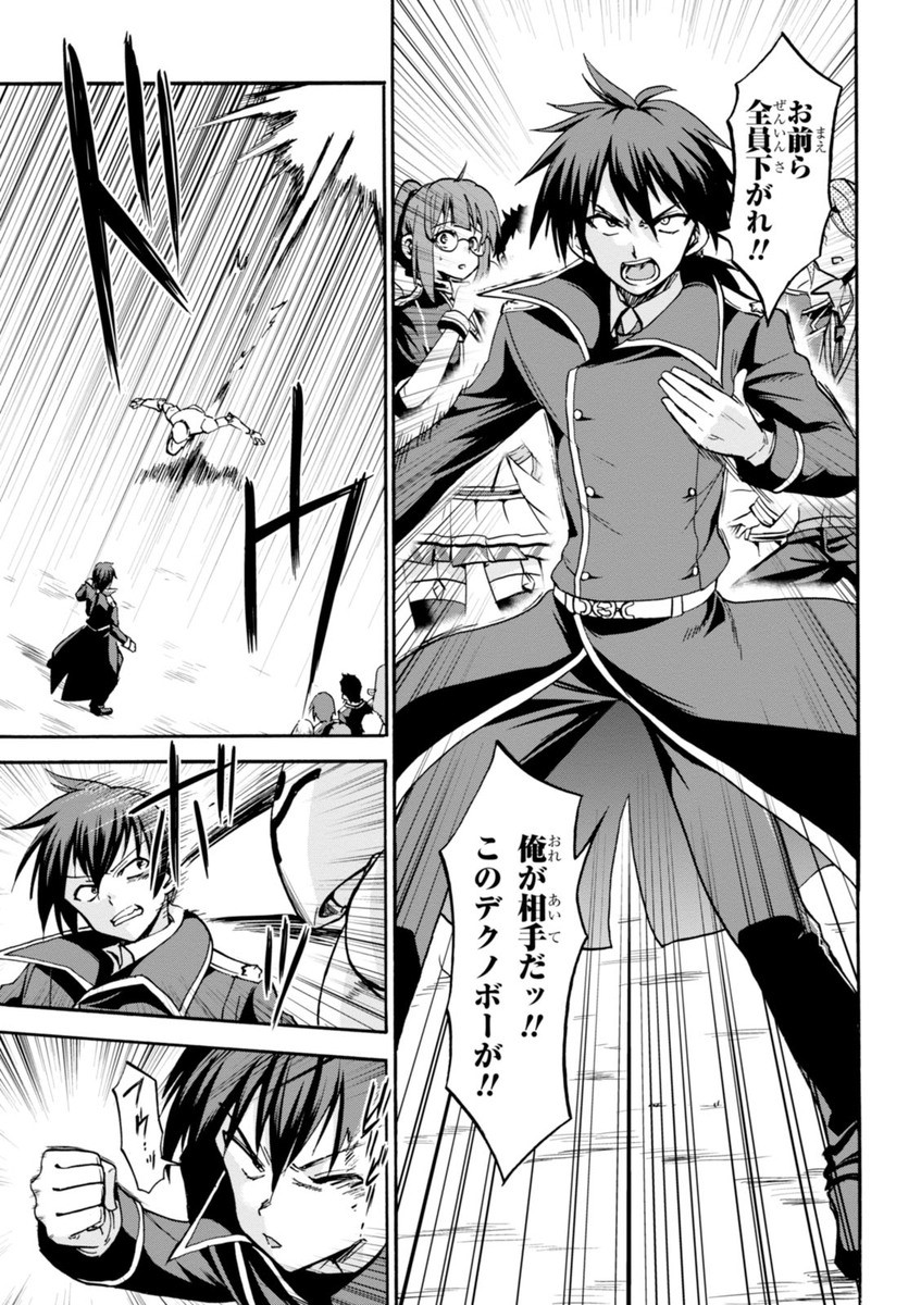 ROKU DE NASHI MAJUTSU KOUSHI TO KINKI KYOUTEN - raw - Chapter 17 - https://jpdd.ccdd.to/JPDD/rokudenashimajutsukoushitokinkikyouten/83506/2fej1mirrmk.jpg