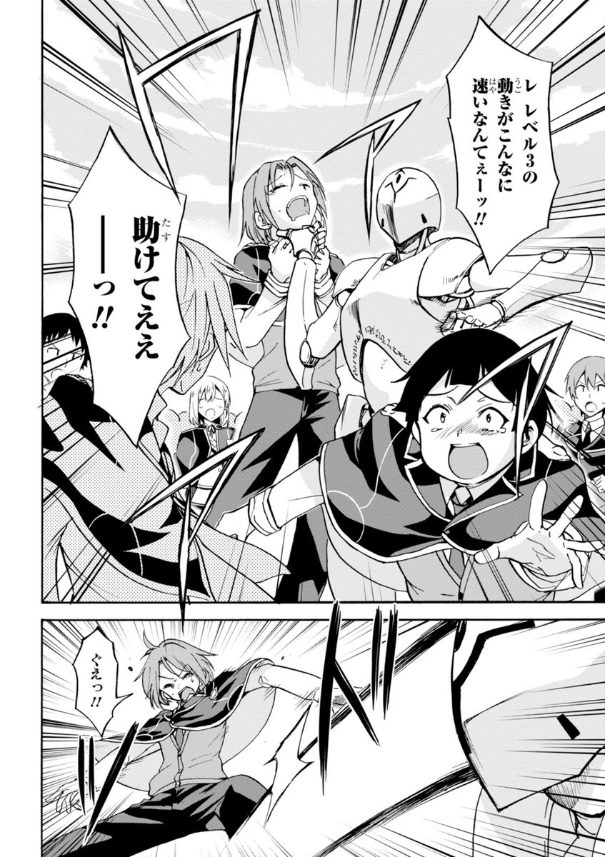 ROKU DE NASHI MAJUTSU KOUSHI TO KINKI KYOUTEN - raw - Chapter 17 - https://jpdd.ccdd.to/JPDD/rokudenashimajutsukoushitokinkikyouten/83506/4ek1tjkjljo.jpg