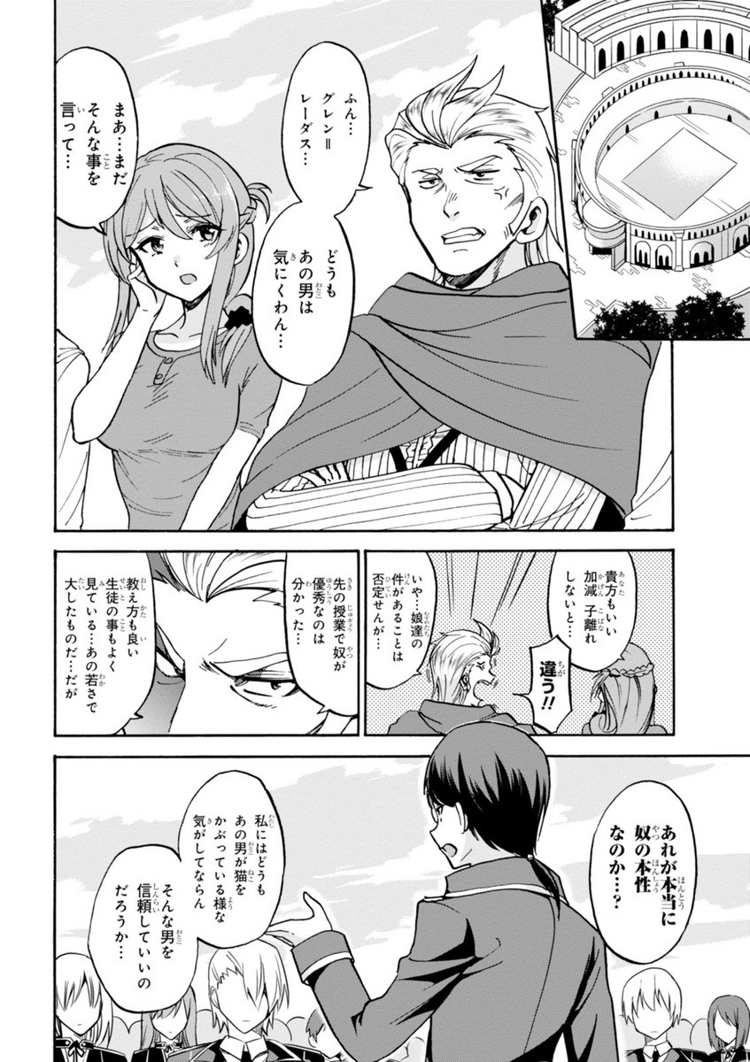 ROKU DE NASHI MAJUTSU KOUSHI TO KINKI KYOUTEN - raw - Chapter 17 - https://jpdd.ccdd.to/JPDD/rokudenashimajutsukoushitokinkikyouten/83506/aaltxe4ug3d.jpg