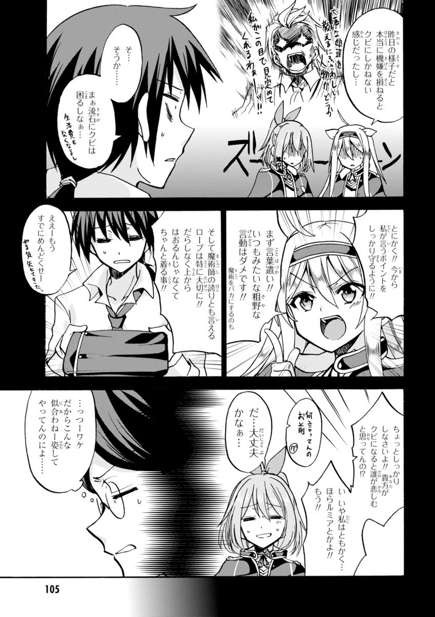 ROKU DE NASHI MAJUTSU KOUSHI TO KINKI KYOUTEN - raw - Chapter 17 - https://jpdd.ccdd.to/JPDD/rokudenashimajutsukoushitokinkikyouten/83506/abirur2rfxr.jpg