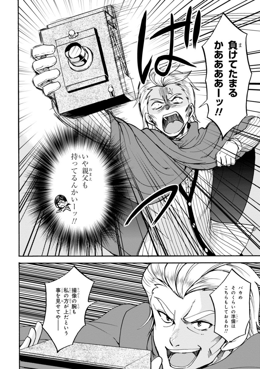 ROKU DE NASHI MAJUTSU KOUSHI TO KINKI KYOUTEN - raw - Chapter 17 - https://jpdd.ccdd.to/JPDD/rokudenashimajutsukoushitokinkikyouten/83506/awl0dzewd3v.jpg