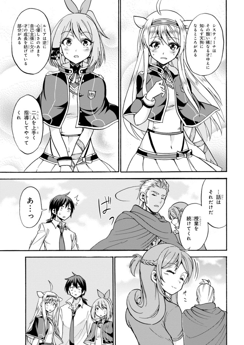 ROKU DE NASHI MAJUTSU KOUSHI TO KINKI KYOUTEN - raw - Chapter 17 - https://jpdd.ccdd.to/JPDD/rokudenashimajutsukoushitokinkikyouten/83506/bm30xmy0410.jpg