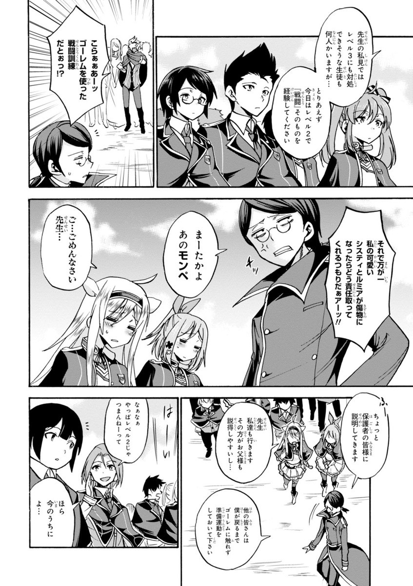 ROKU DE NASHI MAJUTSU KOUSHI TO KINKI KYOUTEN - raw - Chapter 17 - https://jpdd.ccdd.to/JPDD/rokudenashimajutsukoushitokinkikyouten/83506/bvbybg2wnqj.jpg