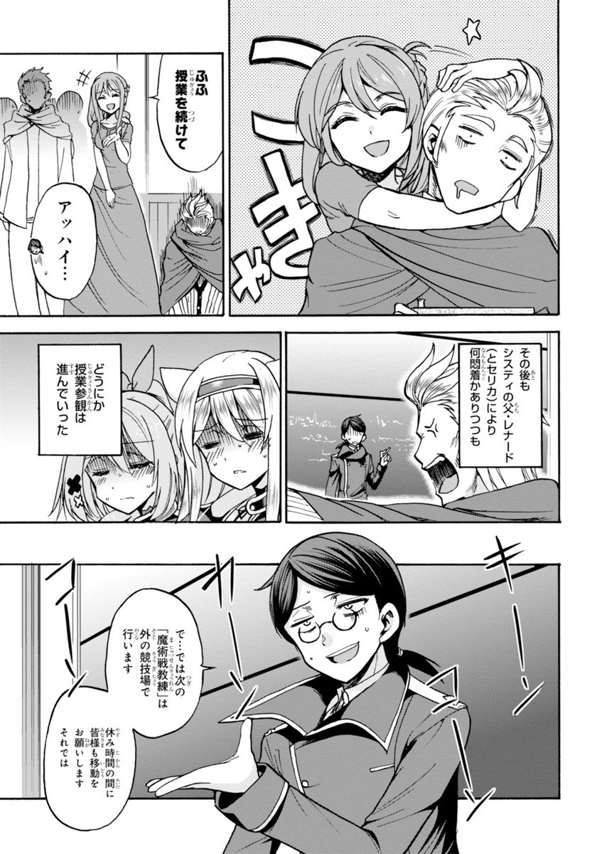 ROKU DE NASHI MAJUTSU KOUSHI TO KINKI KYOUTEN - raw - Chapter 17 - https://jpdd.ccdd.to/JPDD/rokudenashimajutsukoushitokinkikyouten/83506/cdw545tqacb.jpg