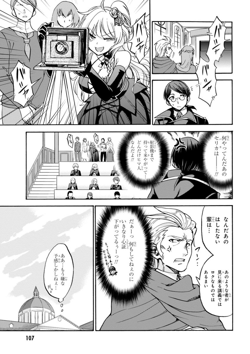 ROKU DE NASHI MAJUTSU KOUSHI TO KINKI KYOUTEN - raw - Chapter 17 - https://jpdd.ccdd.to/JPDD/rokudenashimajutsukoushitokinkikyouten/83506/fmyamnbukkp.jpg