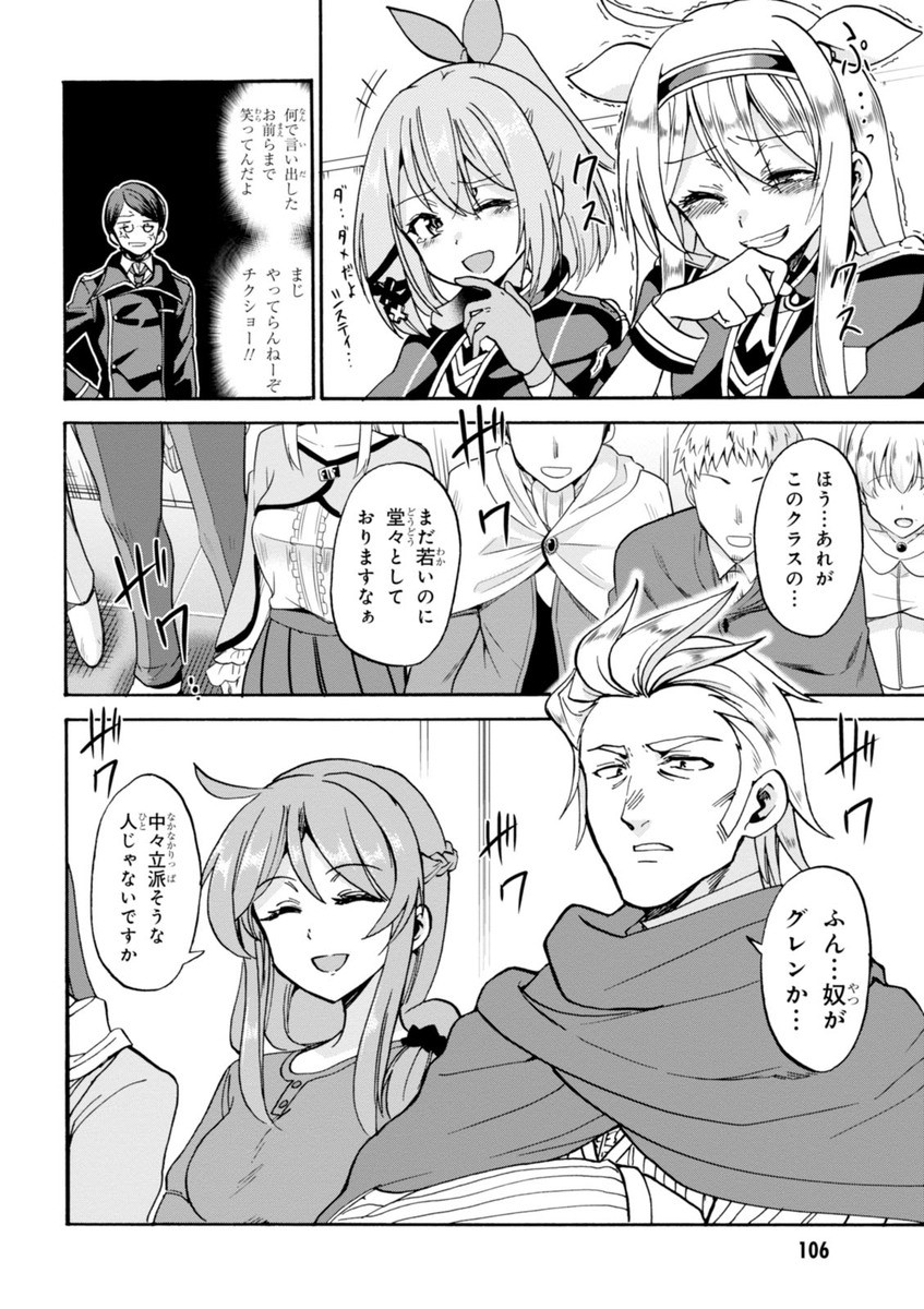 ROKU DE NASHI MAJUTSU KOUSHI TO KINKI KYOUTEN - raw - Chapter 17 - https://jpdd.ccdd.to/JPDD/rokudenashimajutsukoushitokinkikyouten/83506/ipx2hbmewni.jpg