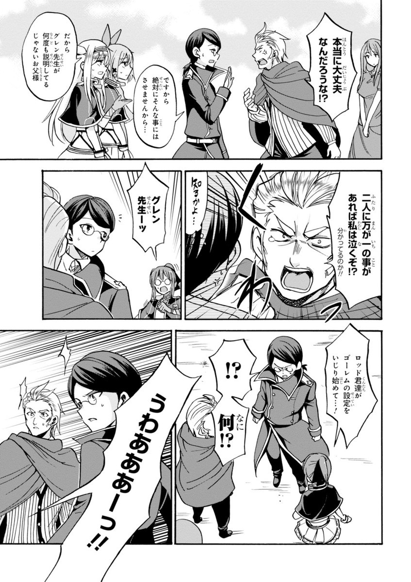 ROKU DE NASHI MAJUTSU KOUSHI TO KINKI KYOUTEN - raw - Chapter 17 - https://jpdd.ccdd.to/JPDD/rokudenashimajutsukoushitokinkikyouten/83506/kcgjseyn3vk.jpg