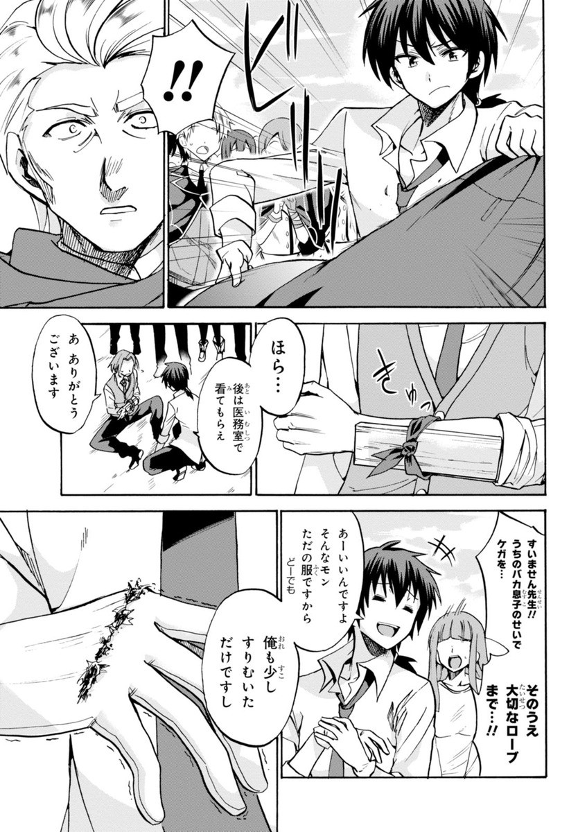 ROKU DE NASHI MAJUTSU KOUSHI TO KINKI KYOUTEN - raw - Chapter 17 - https://jpdd.ccdd.to/JPDD/rokudenashimajutsukoushitokinkikyouten/83506/ksfvrc2thow.jpg