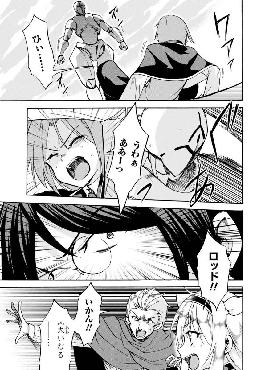 ROKU DE NASHI MAJUTSU KOUSHI TO KINKI KYOUTEN - raw - Chapter 17 - https://jpdd.ccdd.to/JPDD/rokudenashimajutsukoushitokinkikyouten/83506/l0svdiv3z20.jpg