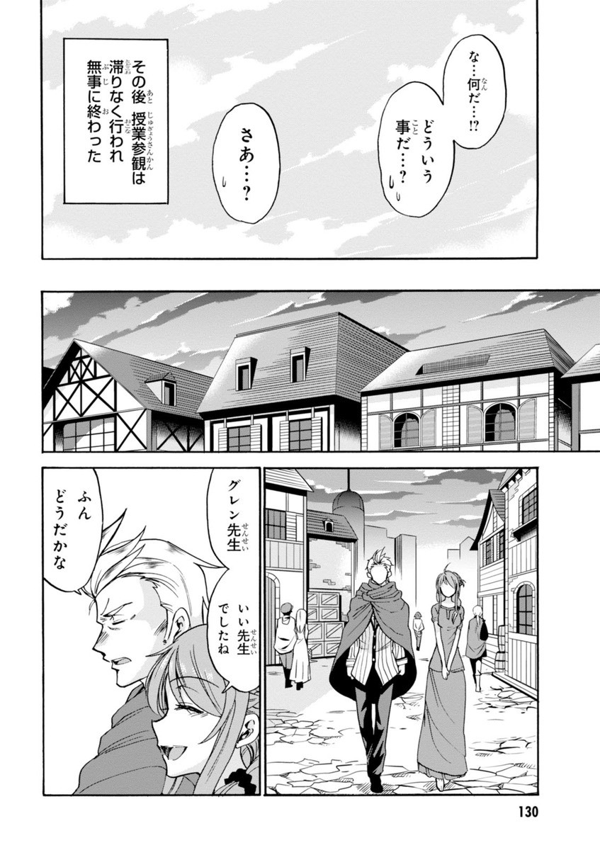 ROKU DE NASHI MAJUTSU KOUSHI TO KINKI KYOUTEN - raw - Chapter 17 - https://jpdd.ccdd.to/JPDD/rokudenashimajutsukoushitokinkikyouten/83506/n5xzedknwmc.jpg