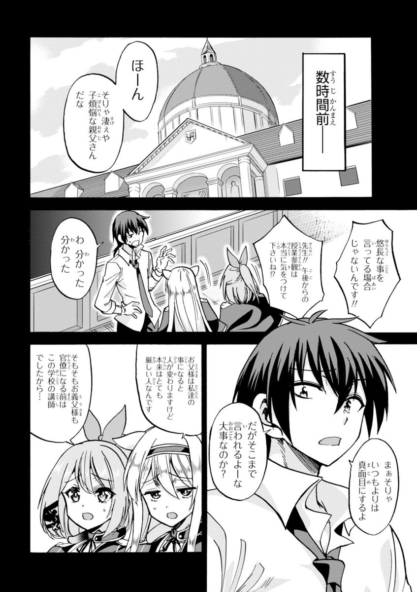 ROKU DE NASHI MAJUTSU KOUSHI TO KINKI KYOUTEN - raw - Chapter 17 - https://jpdd.ccdd.to/JPDD/rokudenashimajutsukoushitokinkikyouten/83506/q2kn5vl54vi.jpg