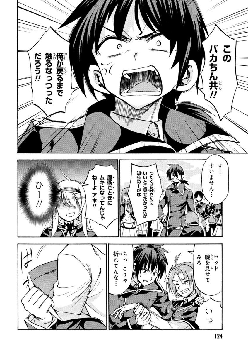 ROKU DE NASHI MAJUTSU KOUSHI TO KINKI KYOUTEN - raw - Chapter 17 - https://jpdd.ccdd.to/JPDD/rokudenashimajutsukoushitokinkikyouten/83506/qljxjdfw2jv.jpg