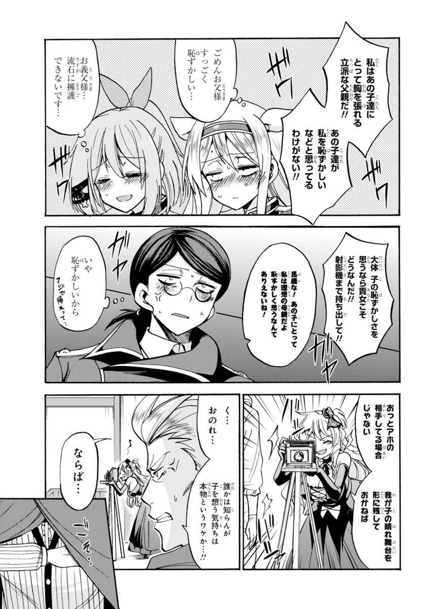 ROKU DE NASHI MAJUTSU KOUSHI TO KINKI KYOUTEN - raw - Chapter 17 - https://jpdd.ccdd.to/JPDD/rokudenashimajutsukoushitokinkikyouten/83506/qsz1nf4r02f.jpg