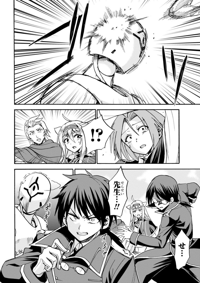 ROKU DE NASHI MAJUTSU KOUSHI TO KINKI KYOUTEN - raw - Chapter 17 - https://jpdd.ccdd.to/JPDD/rokudenashimajutsukoushitokinkikyouten/83506/sauhke1pclu.jpg