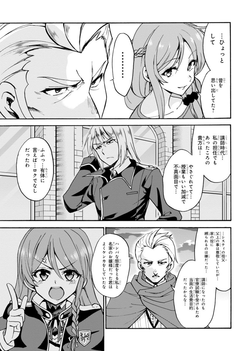 ROKU DE NASHI MAJUTSU KOUSHI TO KINKI KYOUTEN - raw - Chapter 17 - https://jpdd.ccdd.to/JPDD/rokudenashimajutsukoushitokinkikyouten/83506/slzjshvgsfh.jpg
