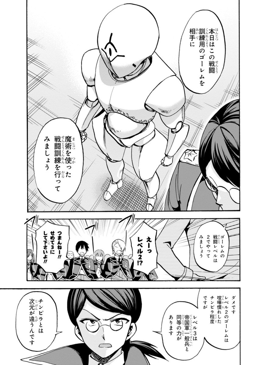ROKU DE NASHI MAJUTSU KOUSHI TO KINKI KYOUTEN - raw - Chapter 17 - https://jpdd.ccdd.to/JPDD/rokudenashimajutsukoushitokinkikyouten/83506/sudovd2klv1.jpg