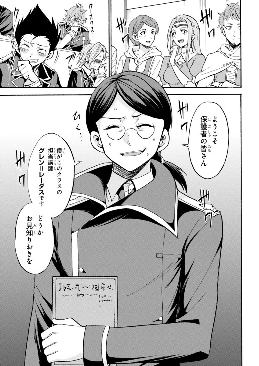 ROKU DE NASHI MAJUTSU KOUSHI TO KINKI KYOUTEN - raw - Chapter 17 - https://jpdd.ccdd.to/JPDD/rokudenashimajutsukoushitokinkikyouten/83506/tszszqv4xhd.jpg