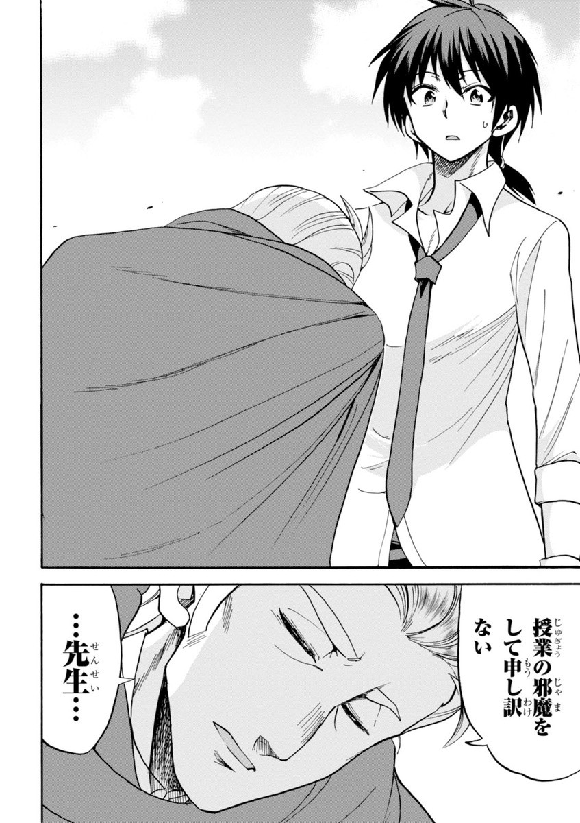 ROKU DE NASHI MAJUTSU KOUSHI TO KINKI KYOUTEN - raw - Chapter 17 - https://jpdd.ccdd.to/JPDD/rokudenashimajutsukoushitokinkikyouten/83506/ui4tjg4u5ic.jpg