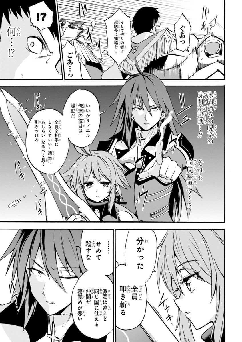 ROKU DE NASHI MAJUTSU KOUSHI TO KINKI KYOUTEN - raw - Chapter 15 - https://jpdd.ccdd.to/JPDD/rokudenashimajutsukoushitokinkikyouten/83508/0nlavfbqbrs.jpg