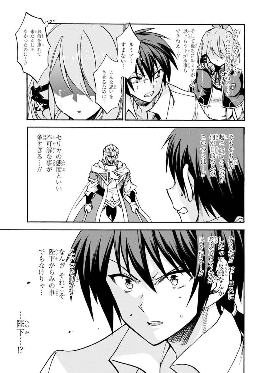 ROKU DE NASHI MAJUTSU KOUSHI TO KINKI KYOUTEN - raw - Chapter 15 - https://jpdd.ccdd.to/JPDD/rokudenashimajutsukoushitokinkikyouten/83508/13d1opr0hl0.jpg