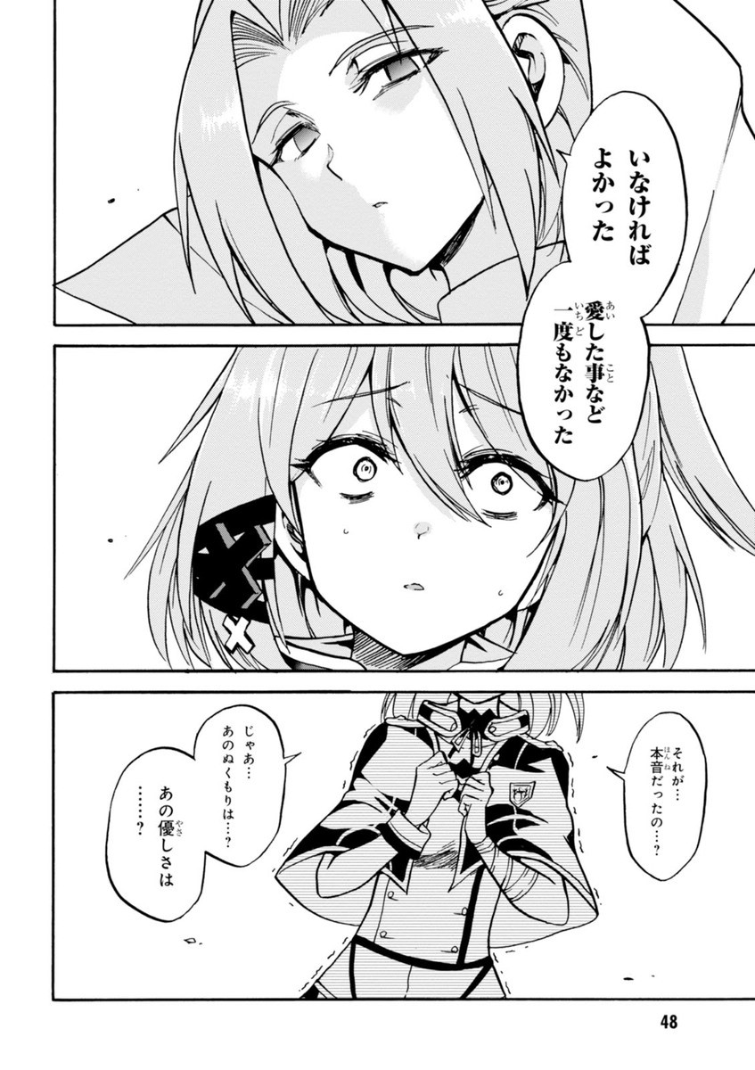 ROKU DE NASHI MAJUTSU KOUSHI TO KINKI KYOUTEN - raw - Chapter 15 - https://jpdd.ccdd.to/JPDD/rokudenashimajutsukoushitokinkikyouten/83508/21fwglwa31v.jpg