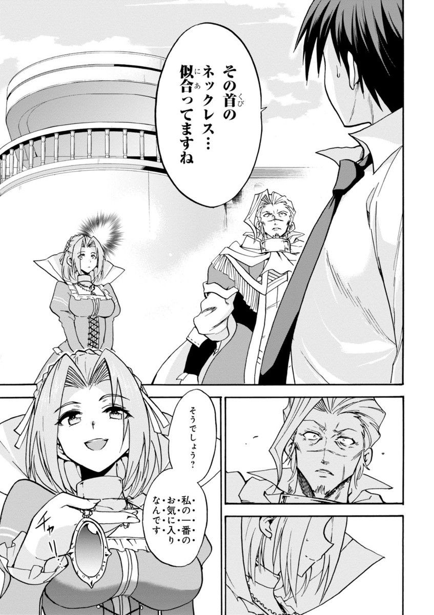 ROKU DE NASHI MAJUTSU KOUSHI TO KINKI KYOUTEN - raw - Chapter 15 - https://jpdd.ccdd.to/JPDD/rokudenashimajutsukoushitokinkikyouten/83508/44cawttjh3b.jpg