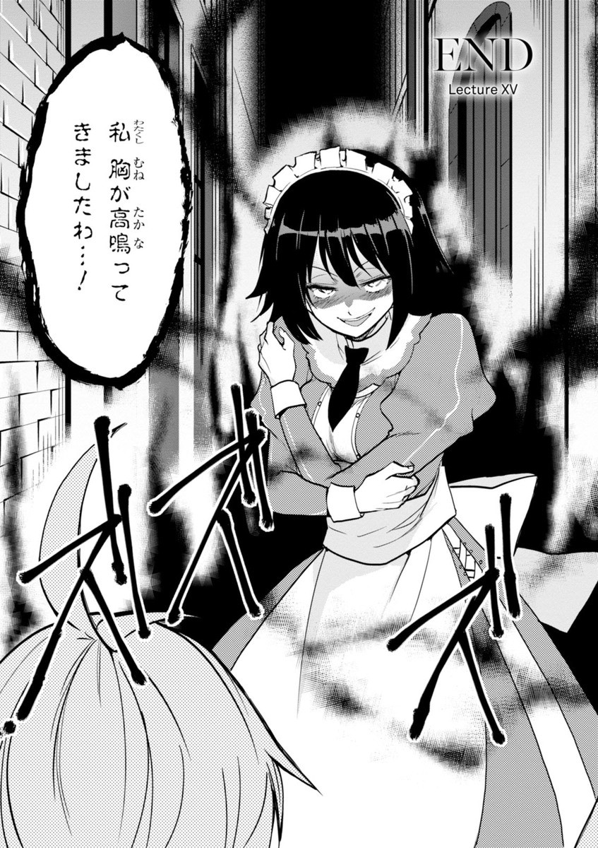 ROKU DE NASHI MAJUTSU KOUSHI TO KINKI KYOUTEN - raw - Chapter 15 - https://jpdd.ccdd.to/JPDD/rokudenashimajutsukoushitokinkikyouten/83508/de3cmxuzg5h.jpg