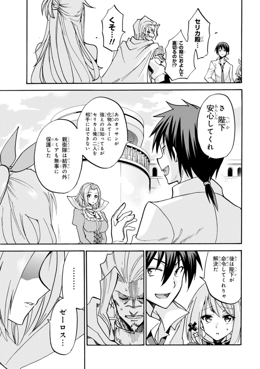 ROKU DE NASHI MAJUTSU KOUSHI TO KINKI KYOUTEN - raw - Chapter 15 - https://jpdd.ccdd.to/JPDD/rokudenashimajutsukoushitokinkikyouten/83508/e5exidnc1mg.jpg