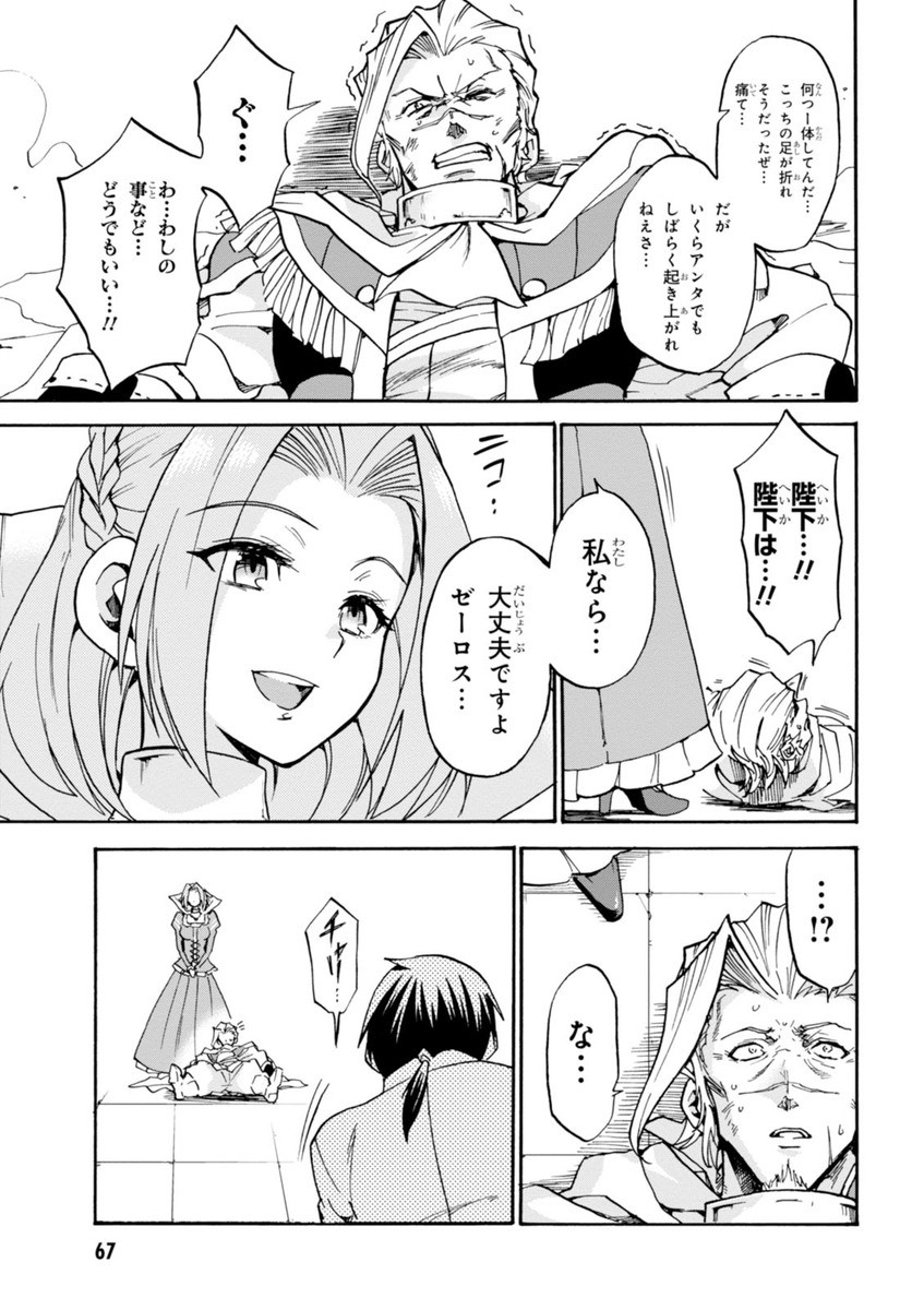 ROKU DE NASHI MAJUTSU KOUSHI TO KINKI KYOUTEN - raw - Chapter 15 - https://jpdd.ccdd.to/JPDD/rokudenashimajutsukoushitokinkikyouten/83508/egz4nnfghqm.jpg