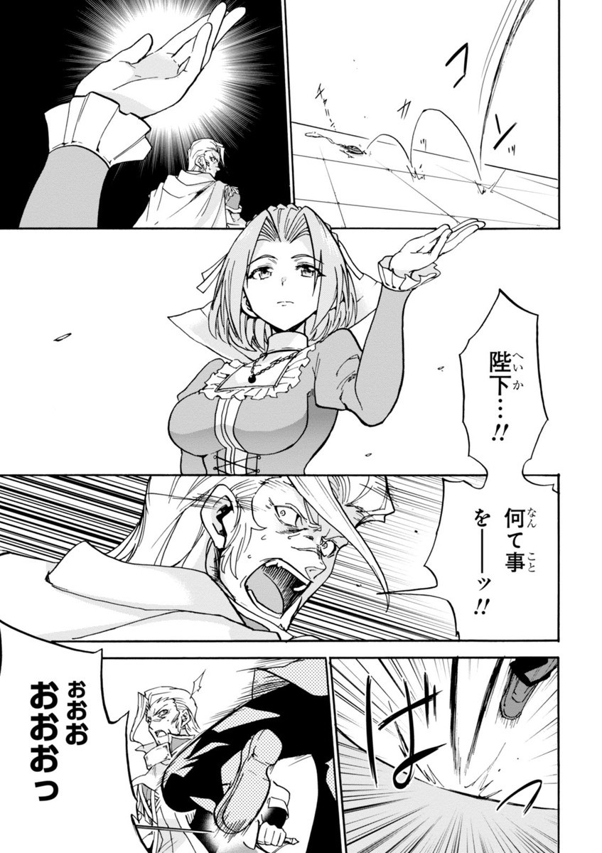 ROKU DE NASHI MAJUTSU KOUSHI TO KINKI KYOUTEN - raw - Chapter 15 - https://jpdd.ccdd.to/JPDD/rokudenashimajutsukoushitokinkikyouten/83508/g30qg31wwu3.jpg