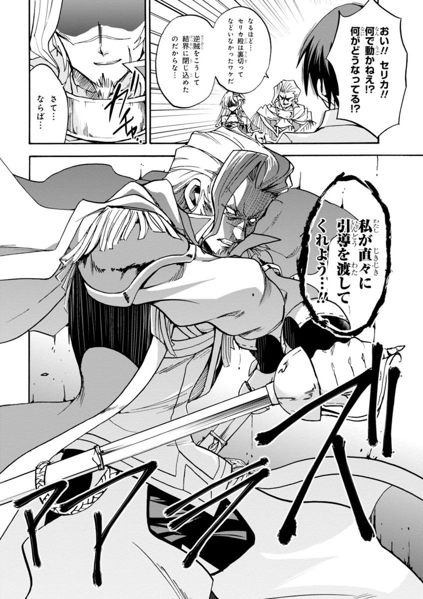 ROKU DE NASHI MAJUTSU KOUSHI TO KINKI KYOUTEN - raw - Chapter 15 - https://jpdd.ccdd.to/JPDD/rokudenashimajutsukoushitokinkikyouten/83508/gwu33n2wtjs.jpg