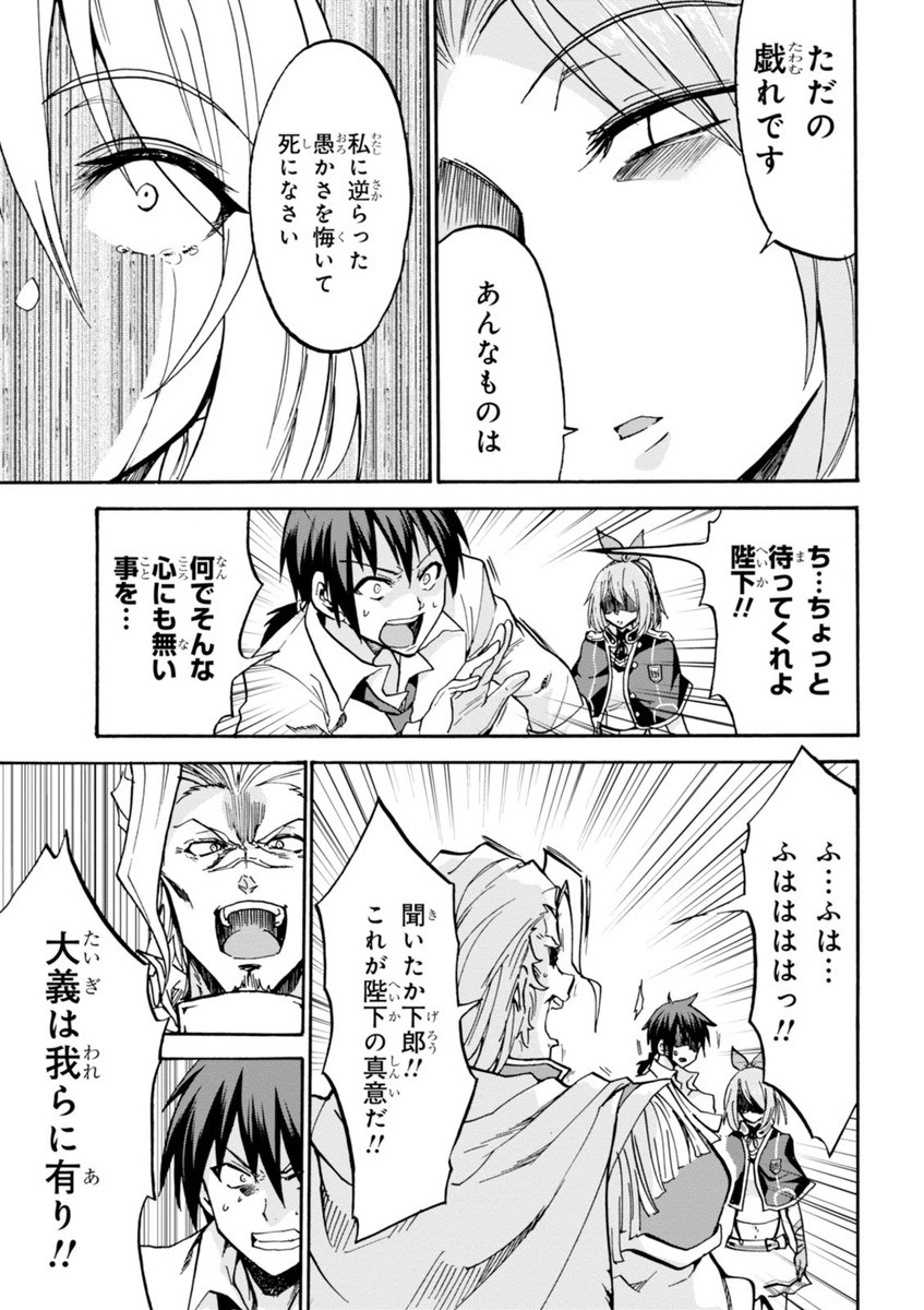 ROKU DE NASHI MAJUTSU KOUSHI TO KINKI KYOUTEN - raw - Chapter 15 - https://jpdd.ccdd.to/JPDD/rokudenashimajutsukoushitokinkikyouten/83508/hhqvjtysivd.jpg