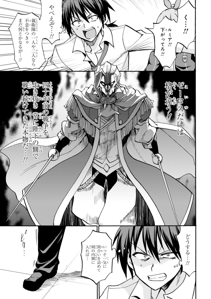 ROKU DE NASHI MAJUTSU KOUSHI TO KINKI KYOUTEN - raw - Chapter 15 - https://jpdd.ccdd.to/JPDD/rokudenashimajutsukoushitokinkikyouten/83508/hr1xtnpjxox.jpg
