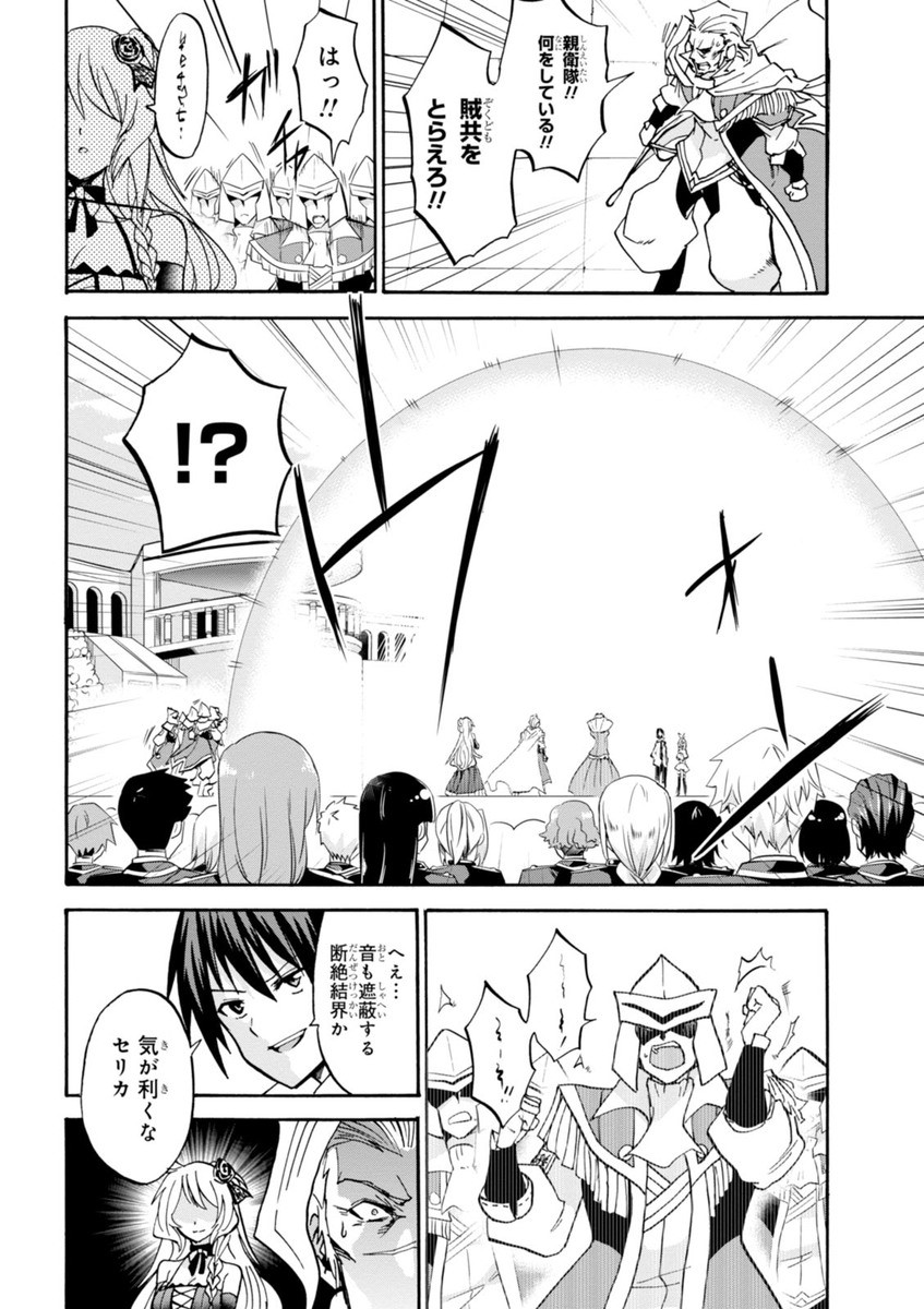 ROKU DE NASHI MAJUTSU KOUSHI TO KINKI KYOUTEN - raw - Chapter 15 - https://jpdd.ccdd.to/JPDD/rokudenashimajutsukoushitokinkikyouten/83508/hybympfzhpv.jpg