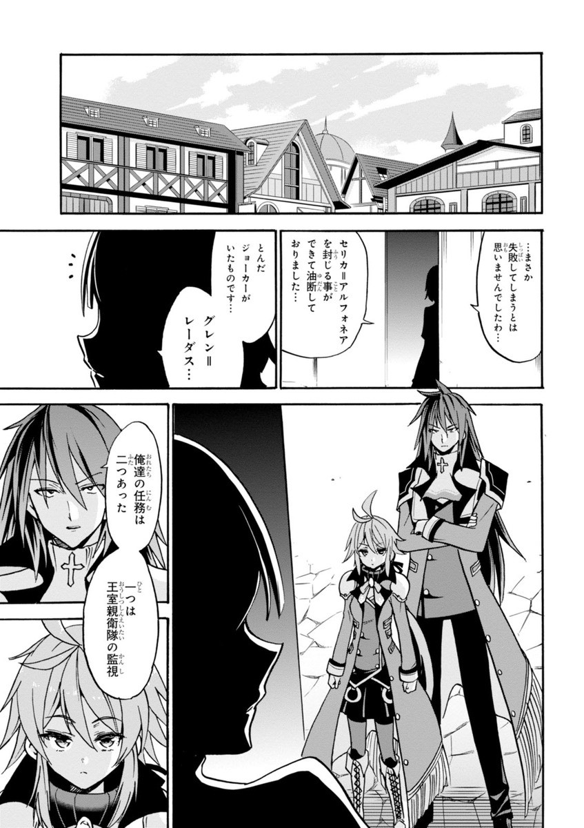 ROKU DE NASHI MAJUTSU KOUSHI TO KINKI KYOUTEN - raw - Chapter 15 - https://jpdd.ccdd.to/JPDD/rokudenashimajutsukoushitokinkikyouten/83508/k1zx1qtvure.jpg