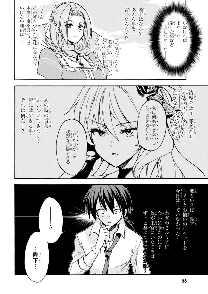 ROKU DE NASHI MAJUTSU KOUSHI TO KINKI KYOUTEN - raw - Chapter 15 - https://jpdd.ccdd.to/JPDD/rokudenashimajutsukoushitokinkikyouten/83508/l35poks0vt3.jpg